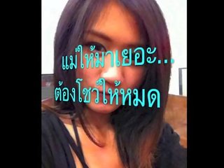 Tailandesa filha พลอย ไพลิน หิรัญกุล vid o que meu mamãe gave mim para dinheiro